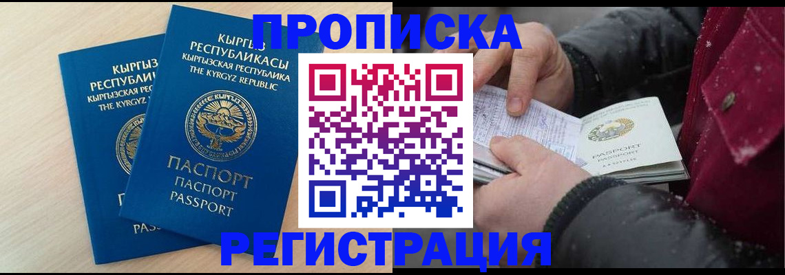 найти адрес прописки в Астрахани