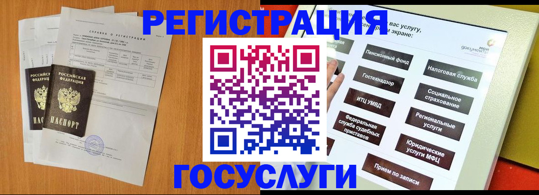 временная регистрация купить в Астрахани