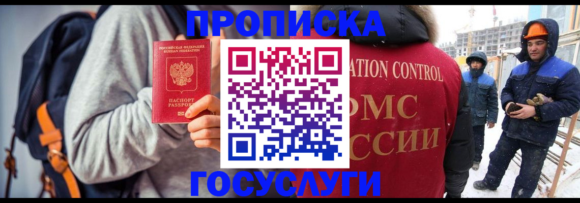 миграционный учет в Астрахани